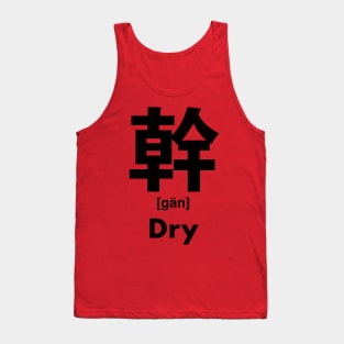 Dry Chinese Character (Radical 51) Tank Top